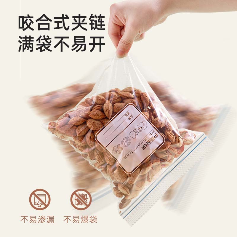 新鲜生活 一次性自封袋 SH-7390