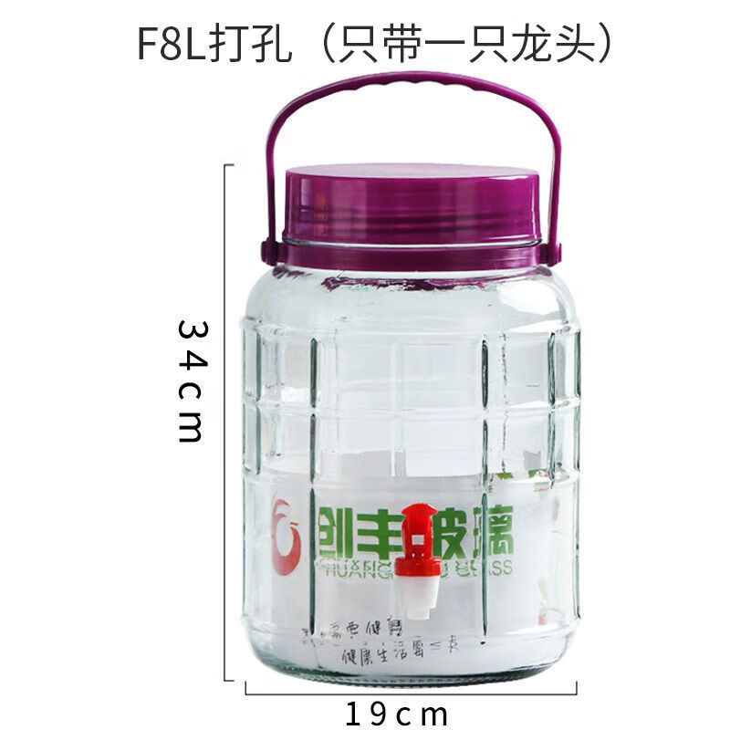 维诺亚泡酒玻璃瓶泡酸菜密封家用罐子泡蒜玻璃容器泡椒紫色方格瓶 水容量16斤带龙头