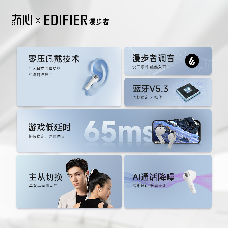 冇心漫步者花再ZeroBuds白色真无线蓝牙耳机半入耳式降噪游戏适用苹果