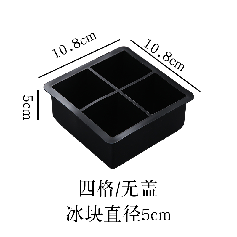 硅胶冰格冰盒酒吧威士忌方形圆形冰块模具带盖制作冰球模家用 敬平 4格[无盖]