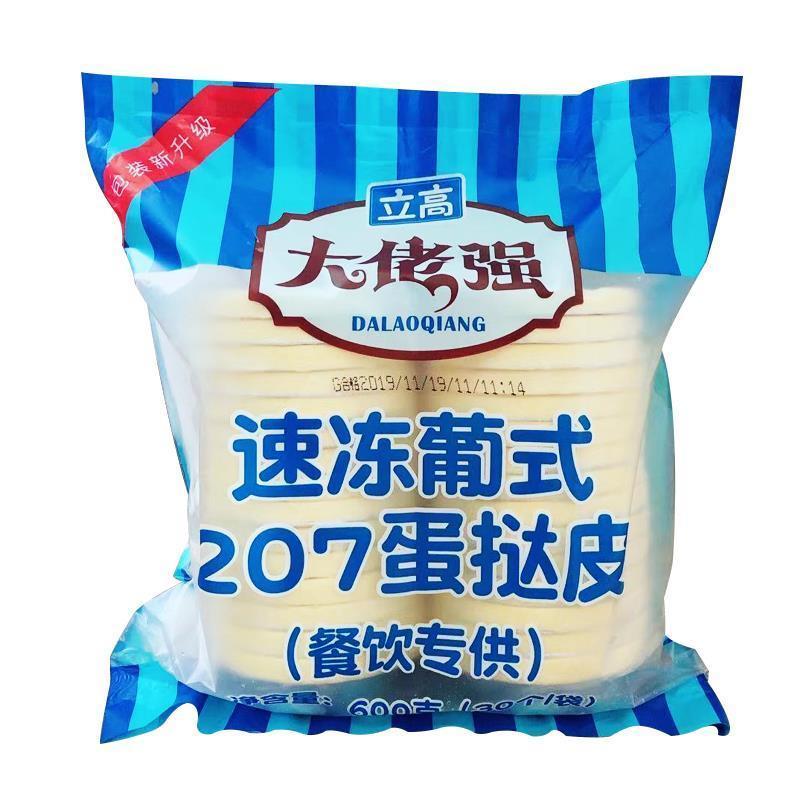 乐之蛋挞液500g 立高大佬强蛋挞皮带锡底60个家用烘焙蛋挞皮蛋挞液套餐烘焙原料