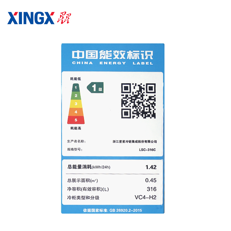 星星（XINGX）LSC-316C 商用冰柜立式玻璃门展示柜饮料冷藏保鲜陈列柜单门冷柜