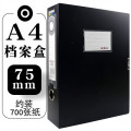 晨光 M&G 档案盒 ADM94818 A4 75mm (黑色) 318×238×75 塑料 个