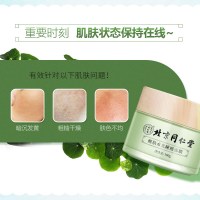 同仁堂醒肤水光睡眠面膜100g 均匀肤色 各种肤质通用 保湿补水 提亮肤色