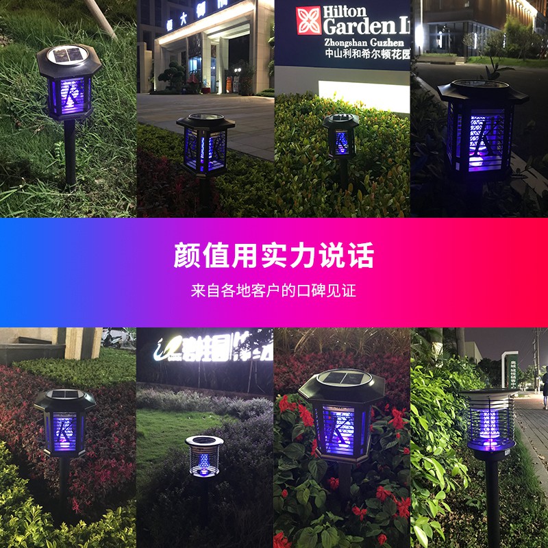太阳能灭蚊灯庭院花园户外坪灯室外防水捕蚊诱虫灯蚊子 三维工匠 [太阳能灭蚊灯][草坪灯][黑色] 1个高清大图
