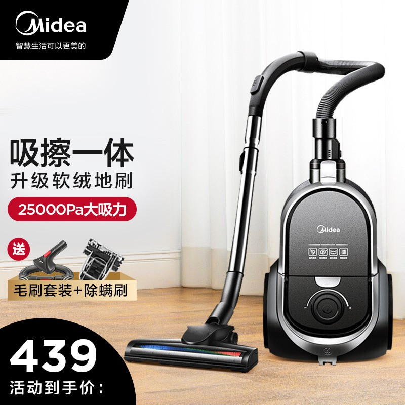 美的(Midea)卧式家用吸尘器C7强劲大吸力小型强力手持车载大功率 无耗材 黑色