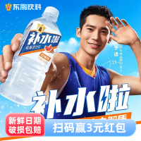 东鹏特饮补水啦电解质饮料555ml*24瓶整箱西柚味快速补充电解质扫码赢奖