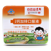 [买2送1]白云山星群钙加锌口服液10ml/支*30支/盒补充钙锌补葡萄糖酸锌补钙需要补钙锌的