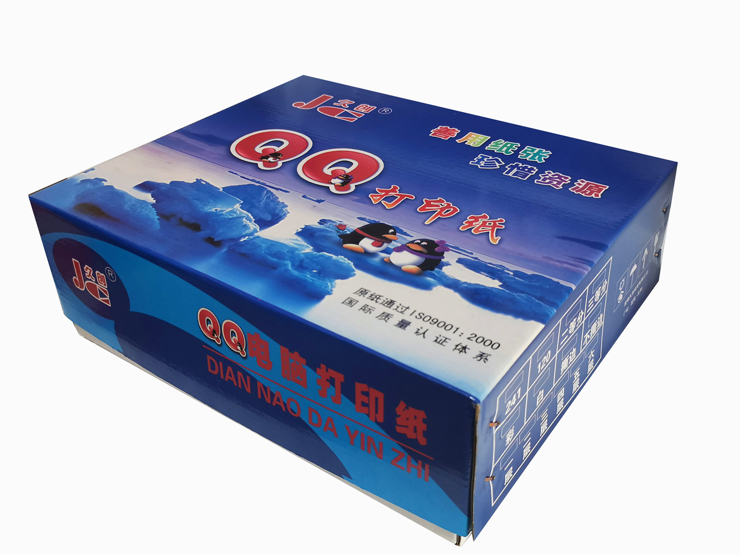 久创241-3彩色电脑打印纸高清大图