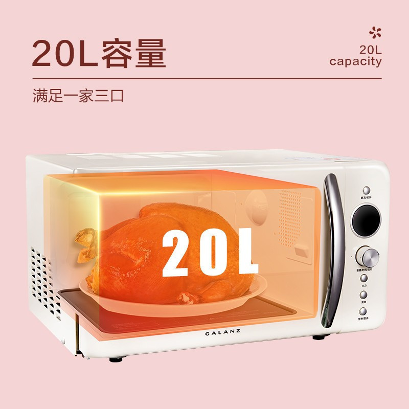 格兰仕(Galanz)复古微波炉迷你小型家用20升容量平板加热一键启动 P70F20EL-KJ(W0)米白色
