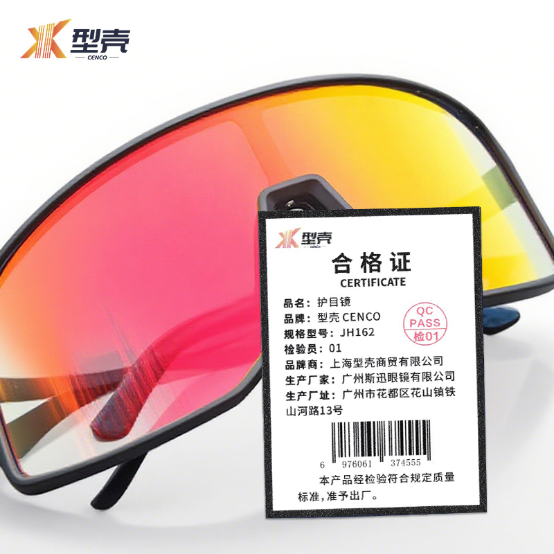 型壳 CENCO 护目镜 JH162 个高清大图