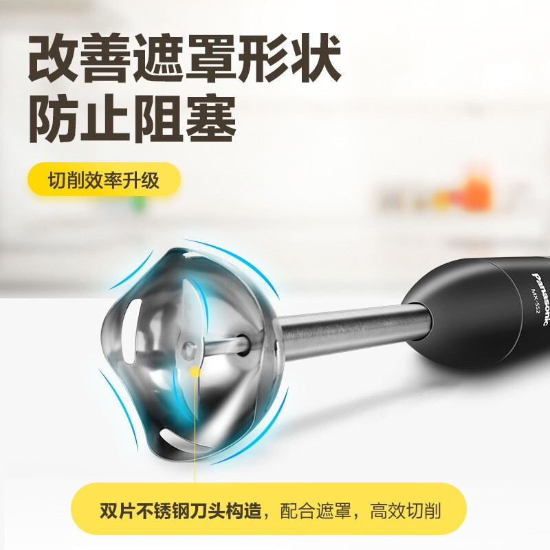松下(Panasonic) MX-SS2 料理棒婴儿辅食料理机 多功能手持搅拌棒 家用榨果汁机高清大图