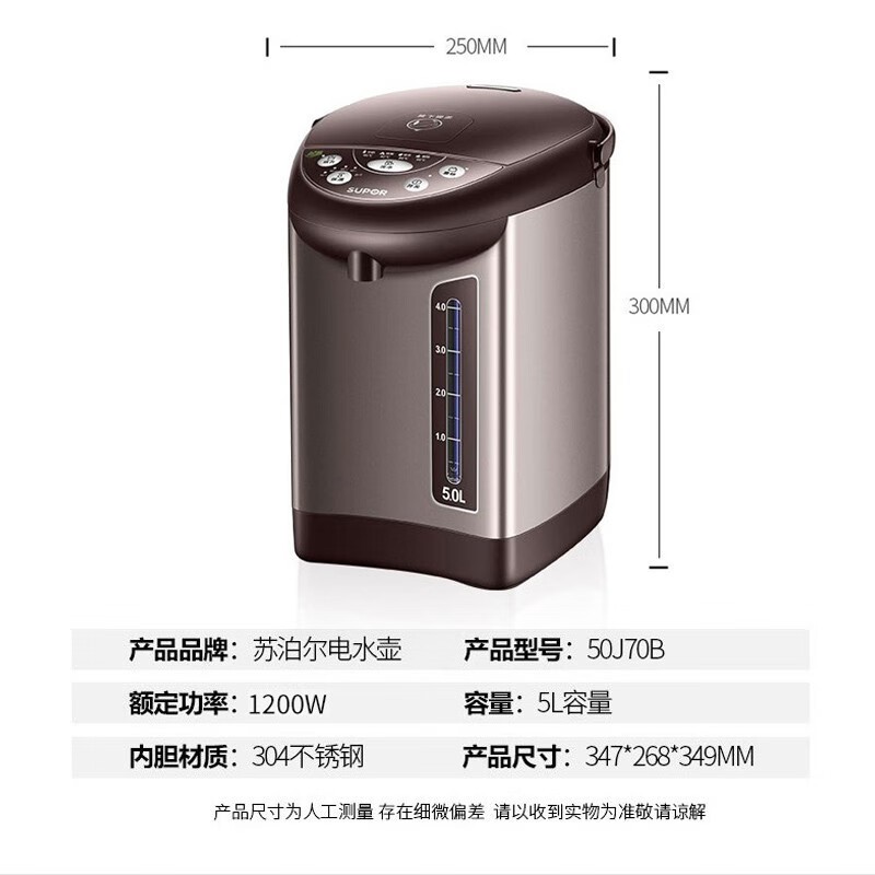 苏泊尔电水瓶SW-50J70B 5L大容量 304不锈钢内胆 底盘加热 电动出水 按键控制 不锈钢外观 混色设计 120高清大图