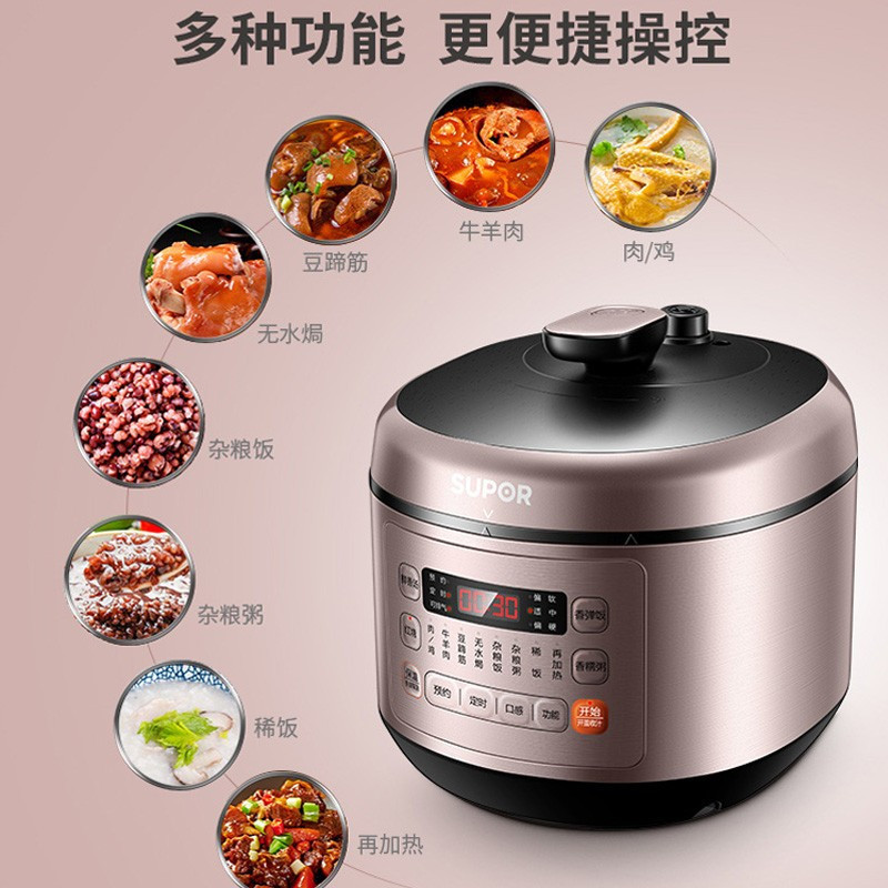 苏泊尔(SUPOR) SY-50FC03Q 电压力锅 5升高清大图