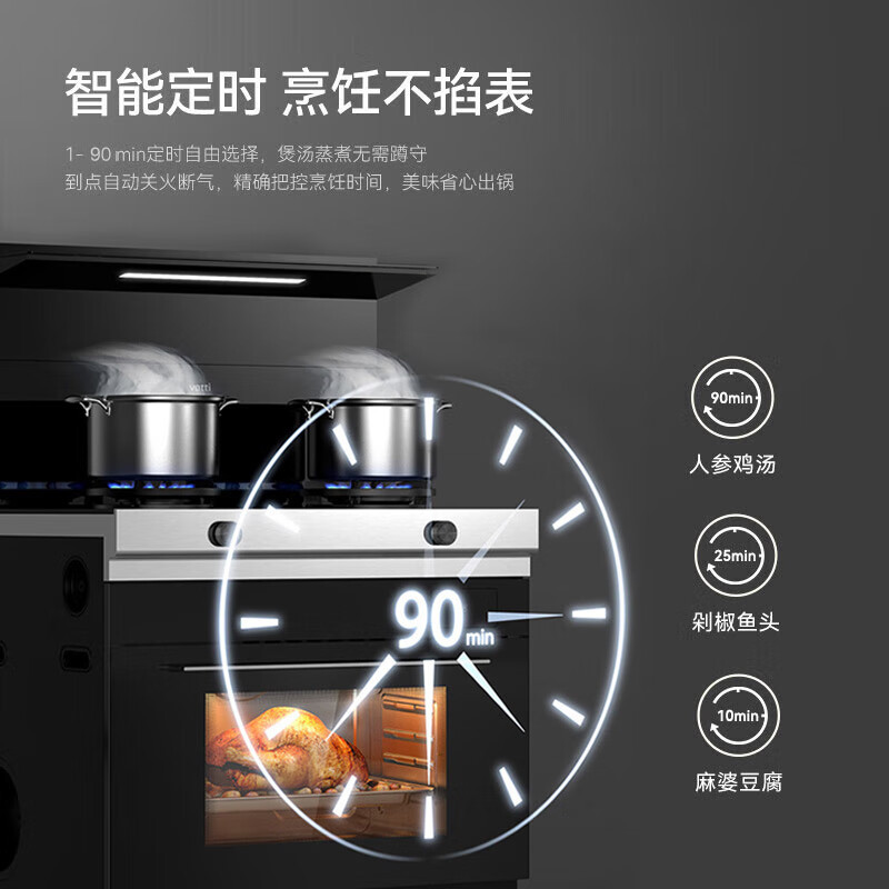 华帝(vatti)集成灶蒸烤一体 i3023Y(液化气)集成灶一体式 蒸烤箱一体机 模块化设计 家用蒸烤箱燃气灶