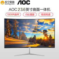 AOC 739系列24英寸曲面一体机电脑台式全套曲屏i59400高配曲面屏家用办公游戏一体式电脑轻薄教学整套机