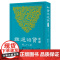 新译资治通鉴(三十二) 唐纪五十~五十六 张大可, 韩兆琦等注译 張大可, 韓兆琦等注譯 三民書局