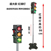 企购优品 红绿灯玩具交通标志指示牌教具