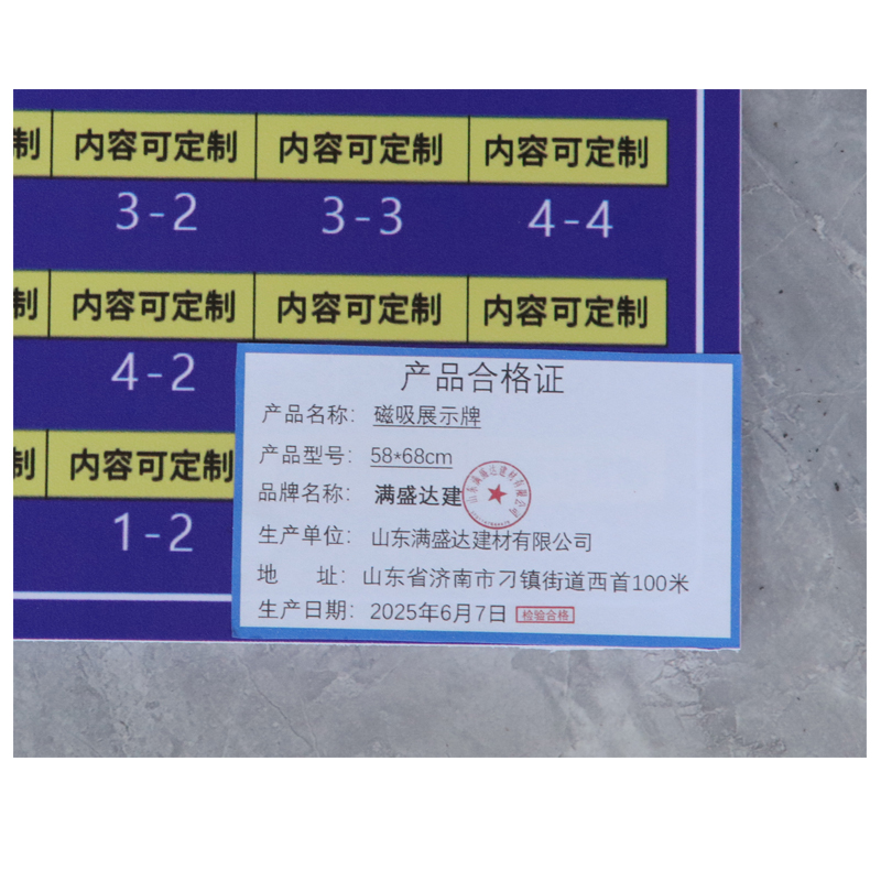 满盛达建 磁吸展示牌 58*68cm 块高清大图