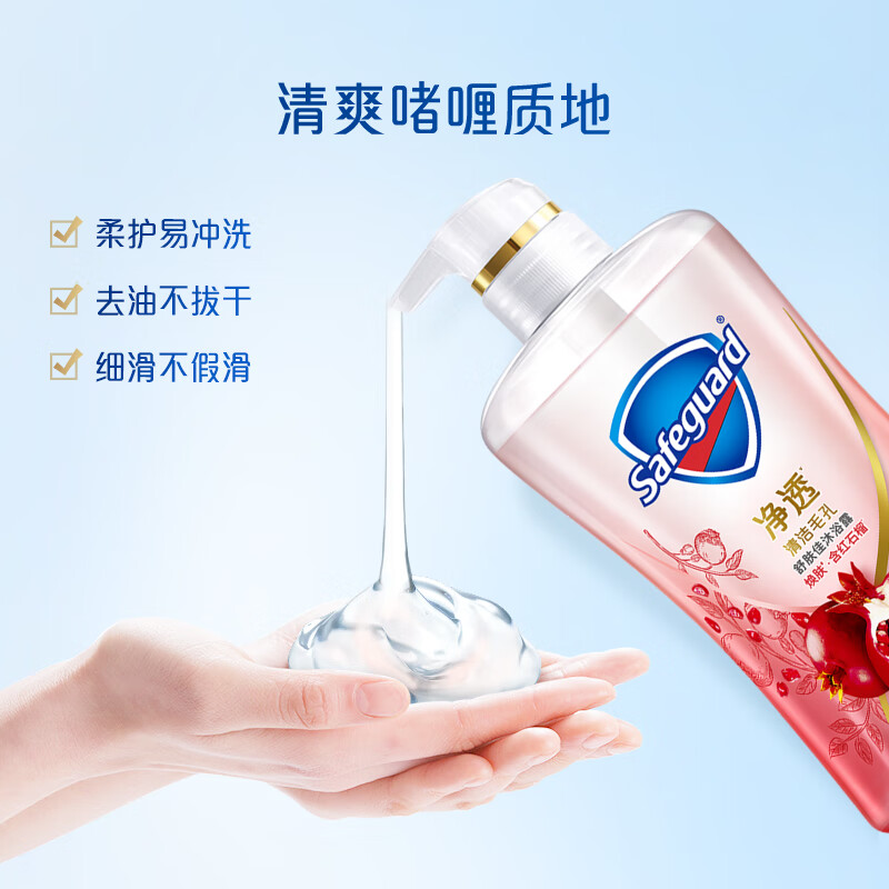 舒肤佳沐浴露焕肤红石榴排浊啫喱沐浴乳540+30ml天然清香氨基酸沐浴液高清大图
