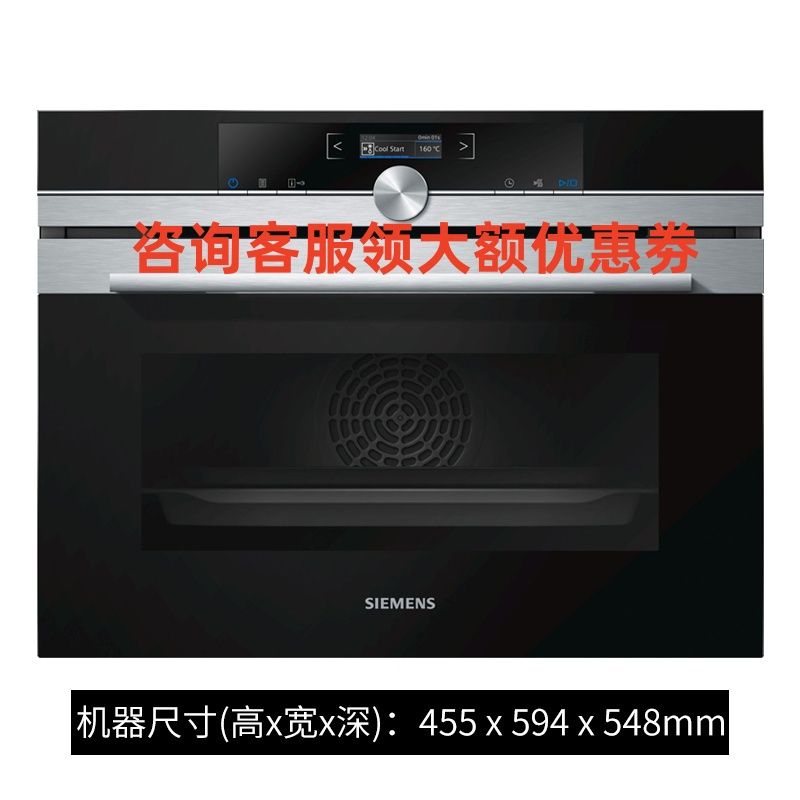 西门子 CB635GBS3W 进口家用嵌入式电烤箱烘焙智能自清洁