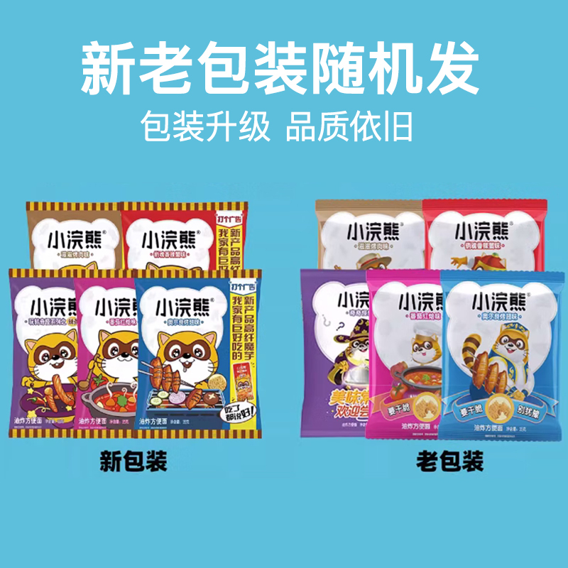 统一 小浣熊 干脆面任性烤肉味 35克*30包 整箱装方便面(新老包装交替发货)