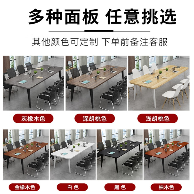 顺华 办公桌 XYF-4x\木质 2.8m会议桌长桌简约现代简易书桌大长工作台小型洽谈桌高清大图