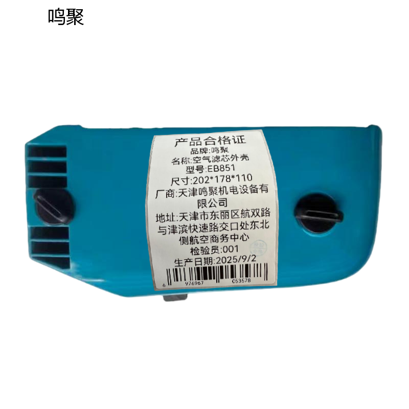 鸣聚 空气滤芯外壳 EB851 个高清大图
