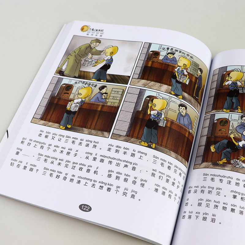 少年儿童出版社动漫/卡通报价_参数_图片_视频_怎么样_问答-苏宁易购