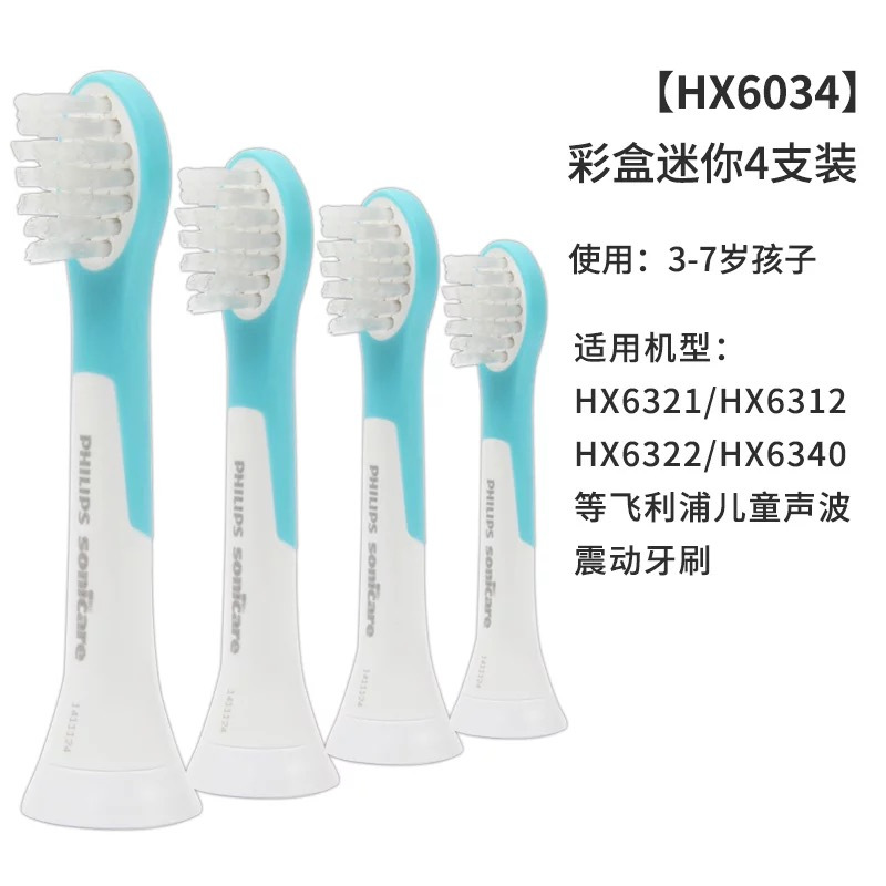 飞利浦（Philips）电动牙刷头HX6021/05 一支装清洁迷你型 适配HX6730/HX6511等型号