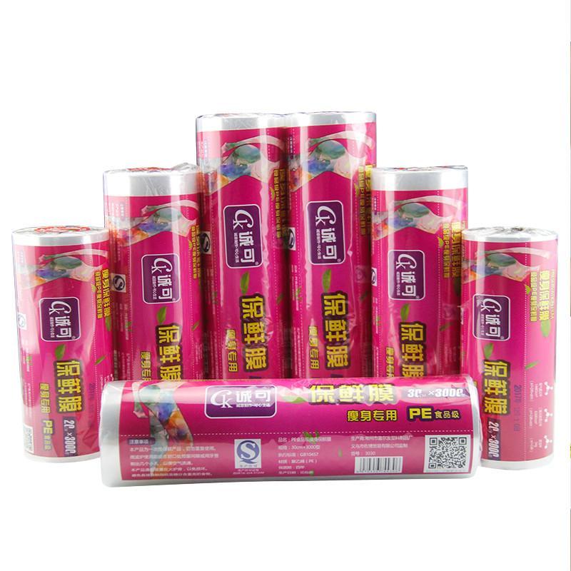诚可食品级大卷PE减肥专用保鲜膜火疗瘦腰瘦腿专用膜30cm宽