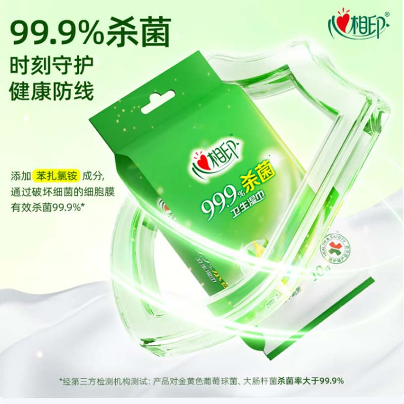 湿巾 心相印杀菌湿巾 10片独立装12包 99.9%杀菌 便携加厚无酒精
