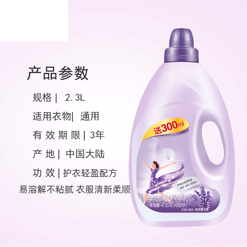 b2V 金纺怡神薰衣草柔顺液2.3L