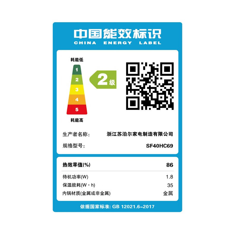 苏泊尔(SUPOR)精铁球釜电饭煲 IH电磁加热4L SF40HC69