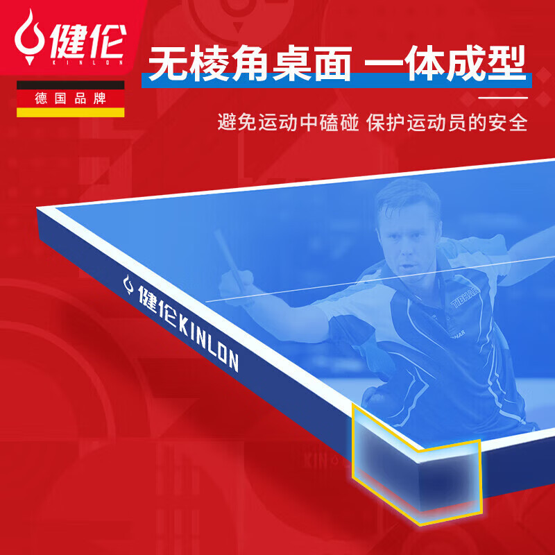 健伦/JEEANLEAN 乒乓球桌 标准级 JL-371高清大图