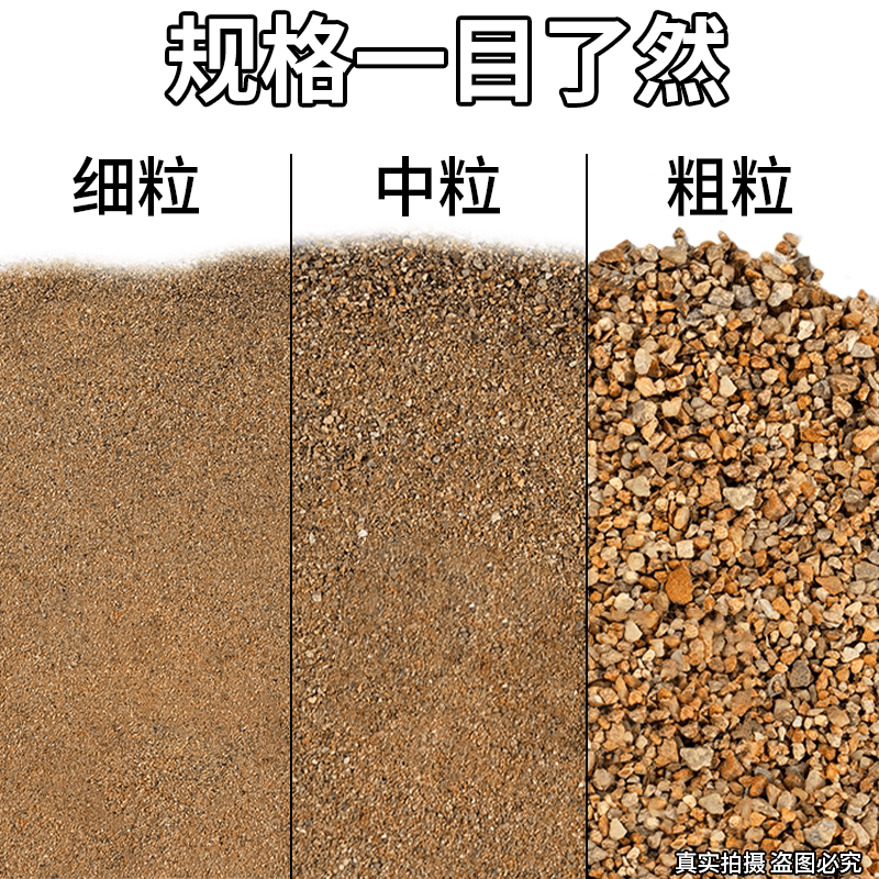沃莱 养花专用河沙精筛水洗沙配料沙装修工地河沙30KG/袋@ 中号河沙60斤/袋高清大图