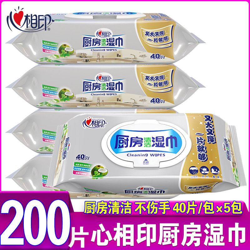心相印厨房湿巾纸清洁去油去污家用家庭实惠装擦油专用湿纸巾高清大图