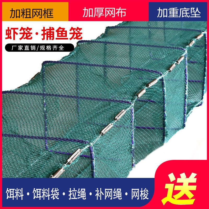神斧鱼网地笼虾笼捕渔网捕鱼工具折叠鱼网抓龙虾螃蟹网捉泥鳅黄鳝笼捕