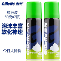 Gillette吉列剃须泡沫50g清新柠檬型 刮胡泡 正品脸部护理润滑膏男士刮胡泡刮胡膏剃须啫喱软化胡须膏