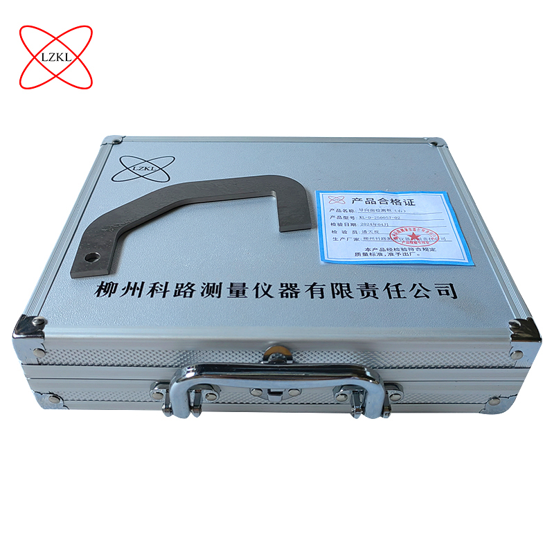 LZKL导向面检测板(右)KL-D-250057-02件高清大图