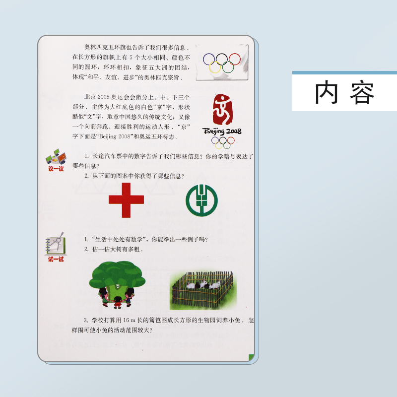 正版2020秋新版7七年级上册数学书苏教版课本初中教材数学书义务教育教科书江苏凤凰科学技术出版社初一1七年级上册数学