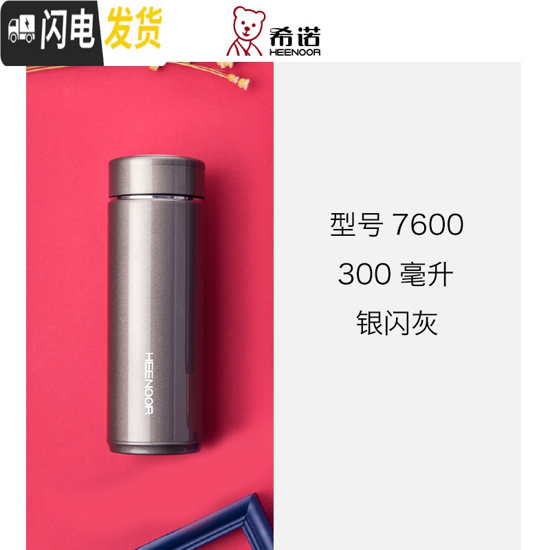 三维工匠保温杯男士商务大容量过滤泡茶杯女不锈钢便携车载水杯子 XN-7600[300]中银闪灰高清大图