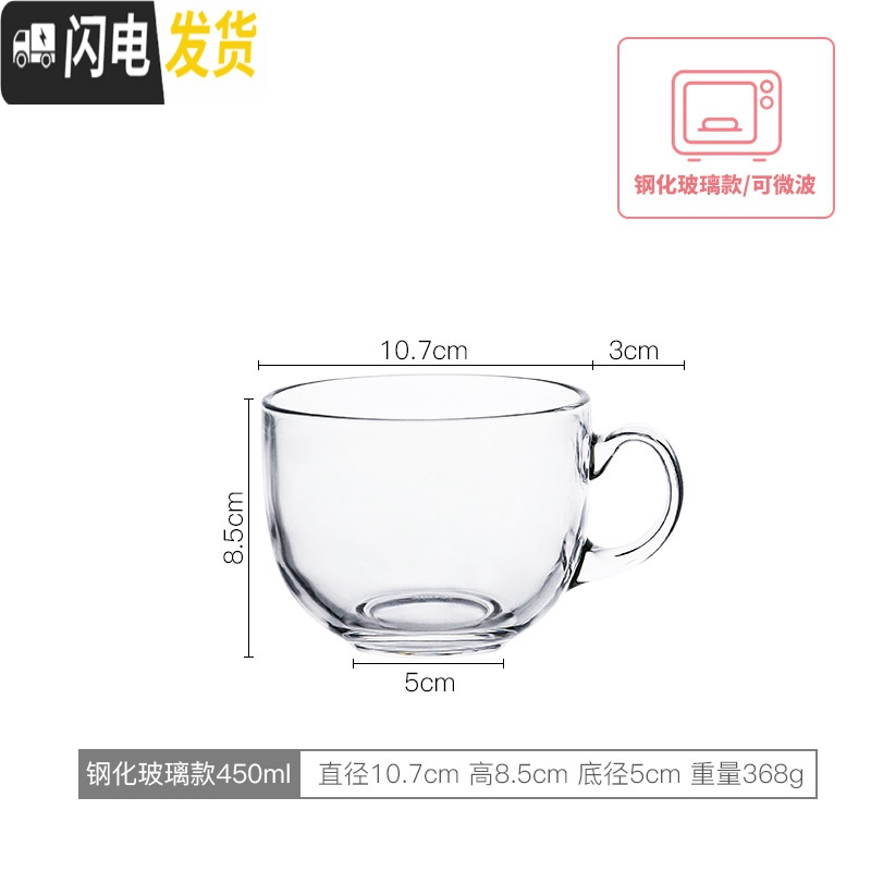 三维工匠加厚玻璃燕麦牛奶早餐杯子 家用奶茶店大号酸奶杯咖啡杯大肚水杯 钢化玻璃款450咖啡器具