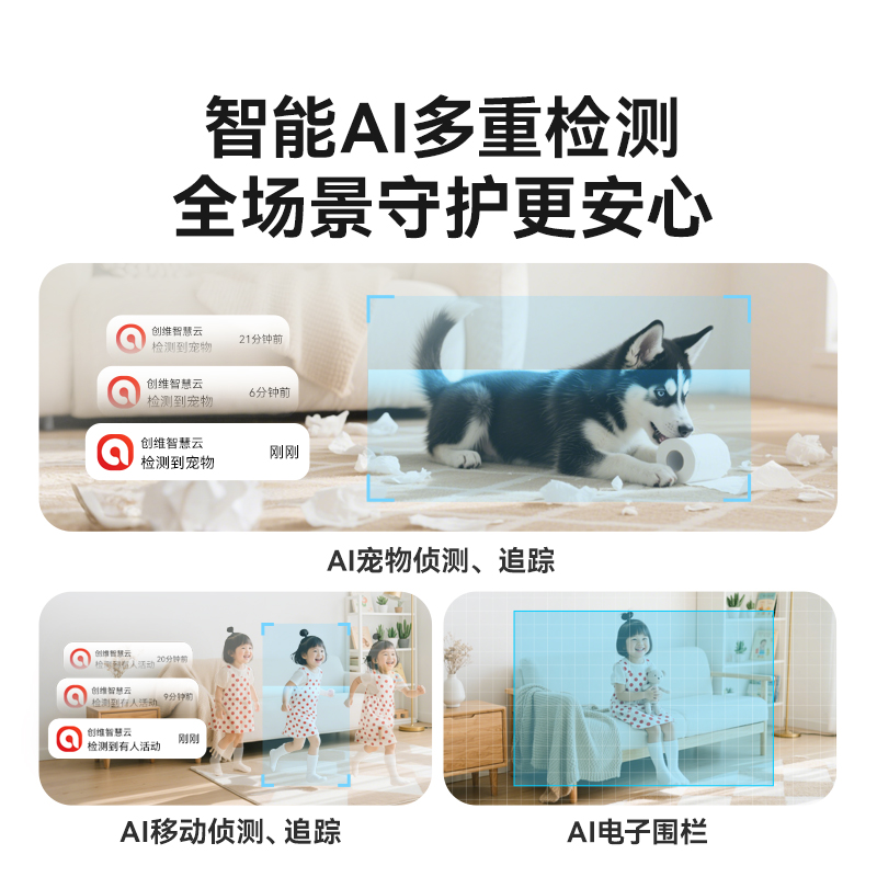 小湃智能摄像头D100A双摄360全景室内外手机远程家用高清夜视监控器高清大图