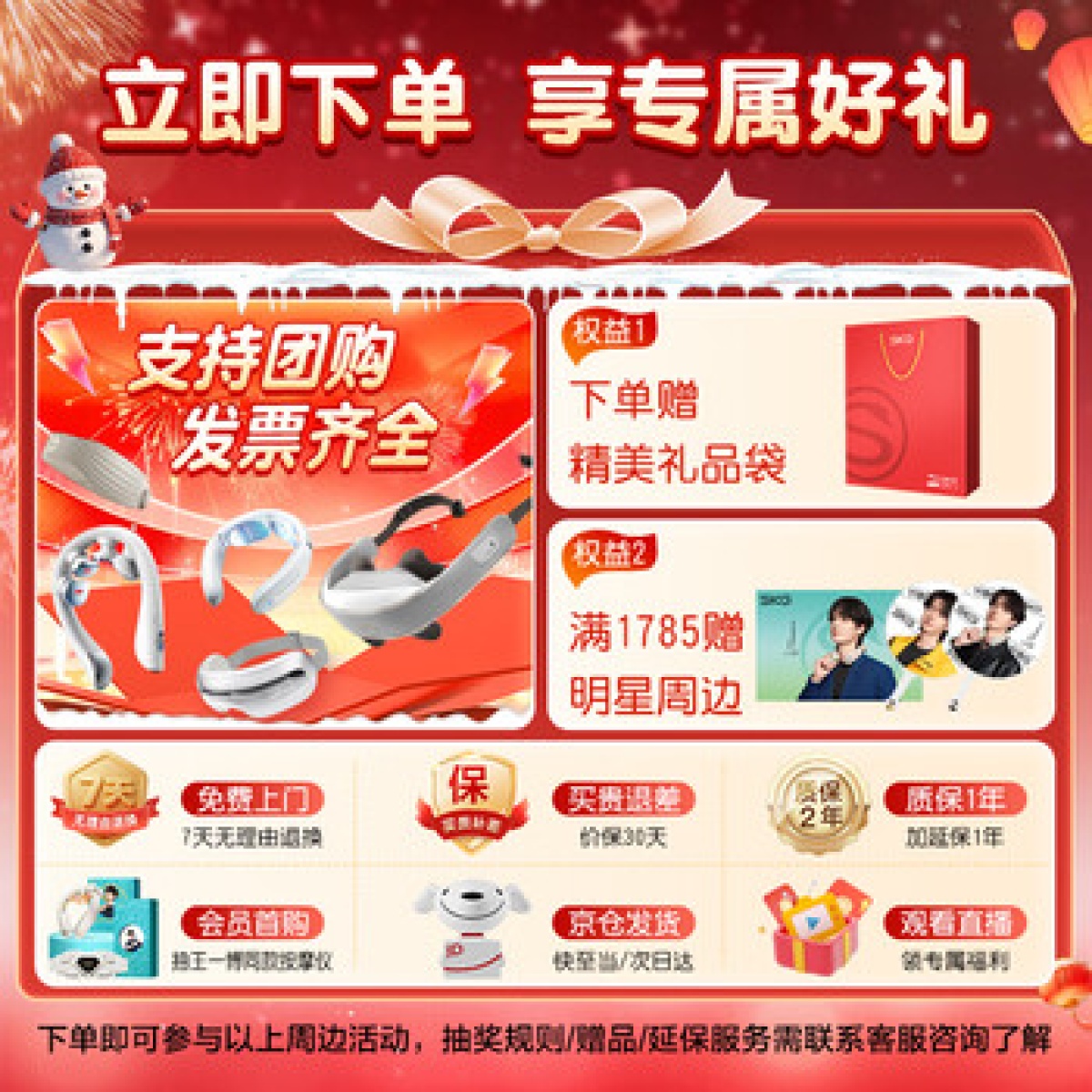 SKGE4pro 眼部按摩仪_