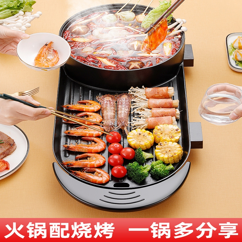 花田趣不粘烤肉盘电烤盘烤肉锅68人家用烧烤电烤炉烤串机煎烤涮一体锅