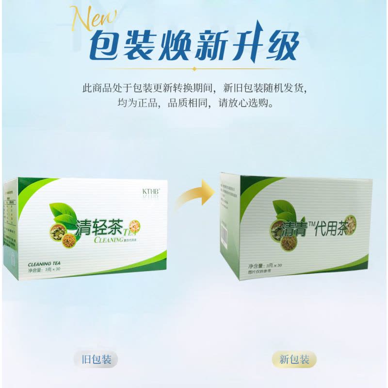 瑞倪维儿清轻茶3g*30袋/盒图片