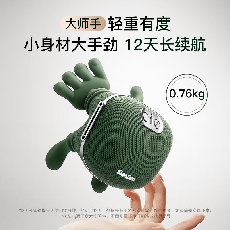 象术(SIAASOO)N7大师手肩颈按摩器 颈椎按摩器披肩颈部热敷按摩仪 送父母亲男女朋友生日礼物高清大图