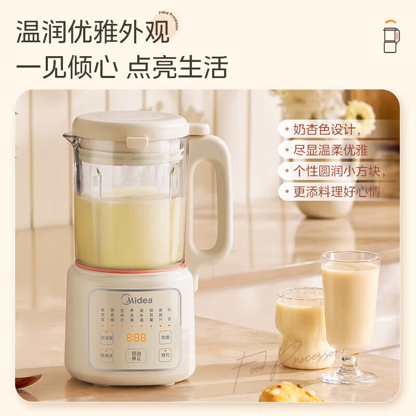 美的(Midea)破壁机多功能家用触控智能预约豆浆机榨汁机婴儿辅食搅拌机果汁机 DJ12B-B40D85 1.2L高清大图