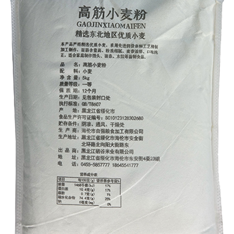 五色谷高筋小麦粉5kg东北寒地黑土制作面包油条点心泡芙高清大图